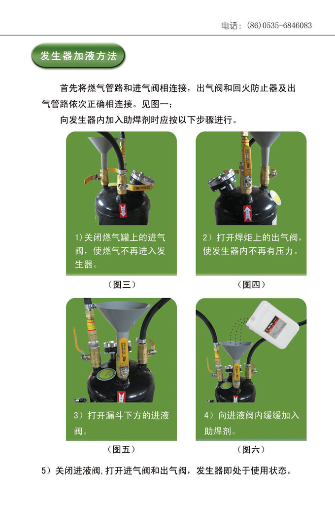 焊劑發生器