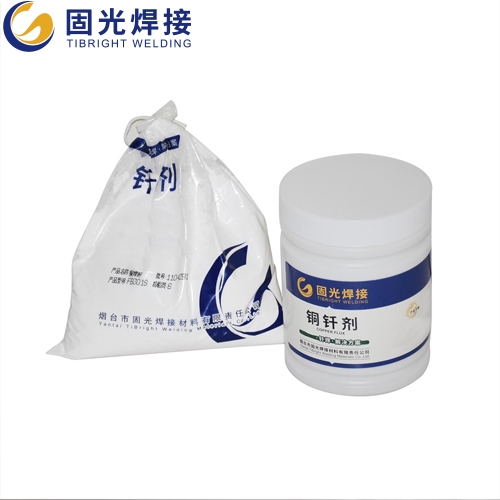 銅釺劑（銅焊粉）